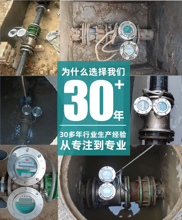 智能電磁水表