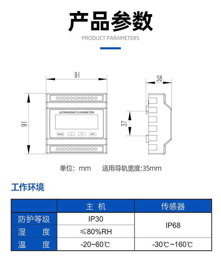 模塊式超聲波流量計(jì)