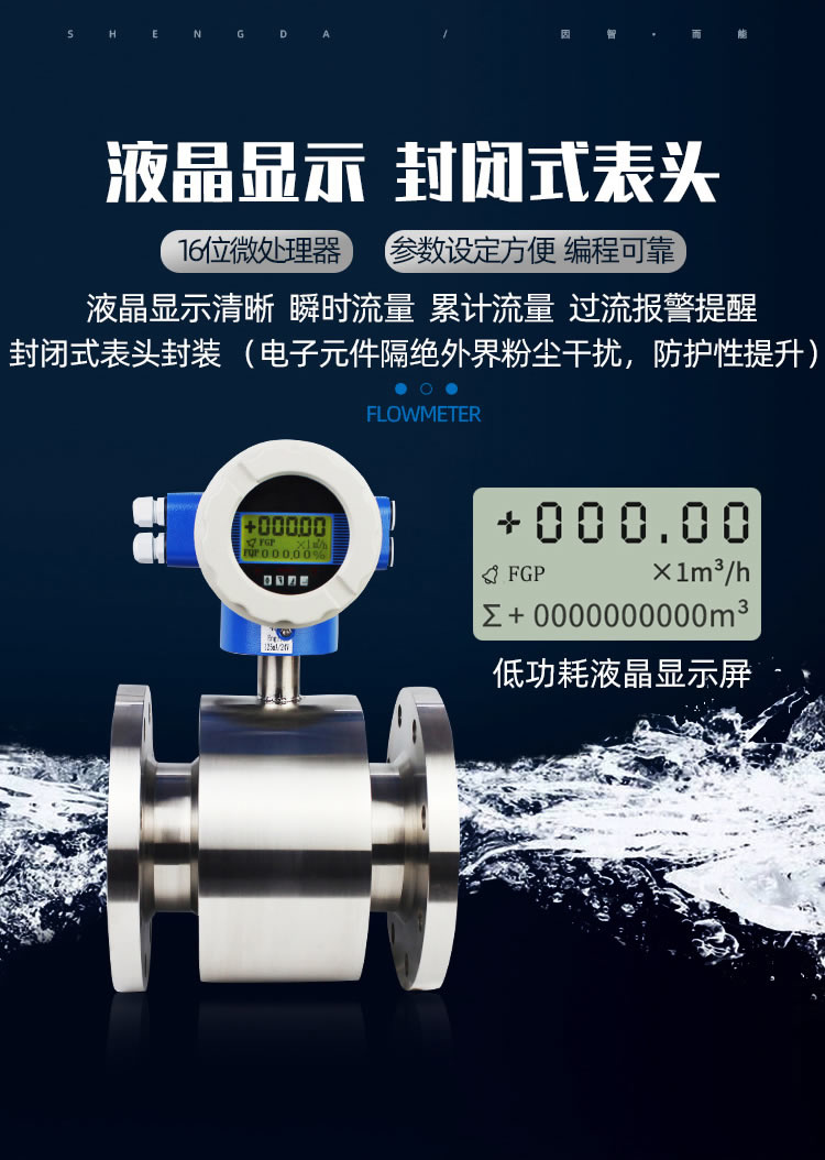 不銹鋼流量計(jì)304LDT
