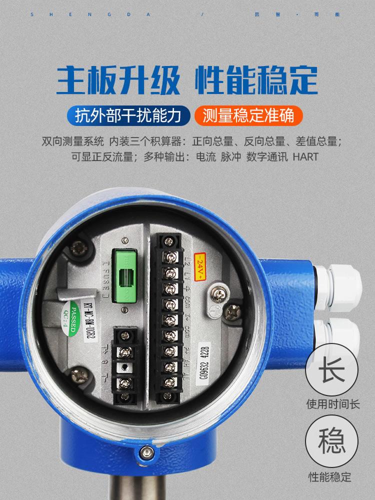 不銹鋼流量計(jì)304LDT