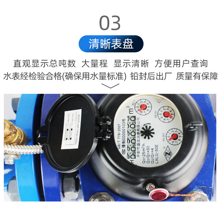 IC卡大口徑預(yù)付費(fèi)水表