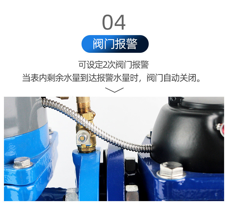 IC卡大口徑預(yù)付費(fèi)水表