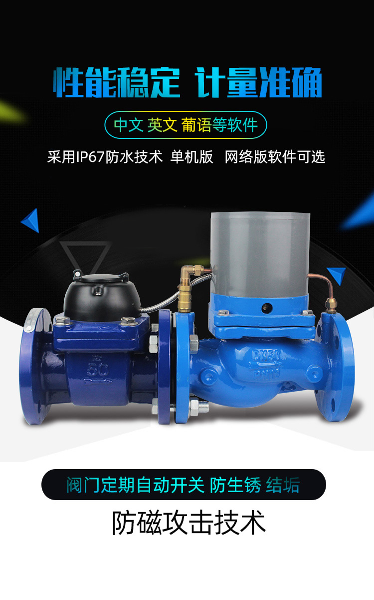 IC卡大口徑預(yù)付費(fèi)水表