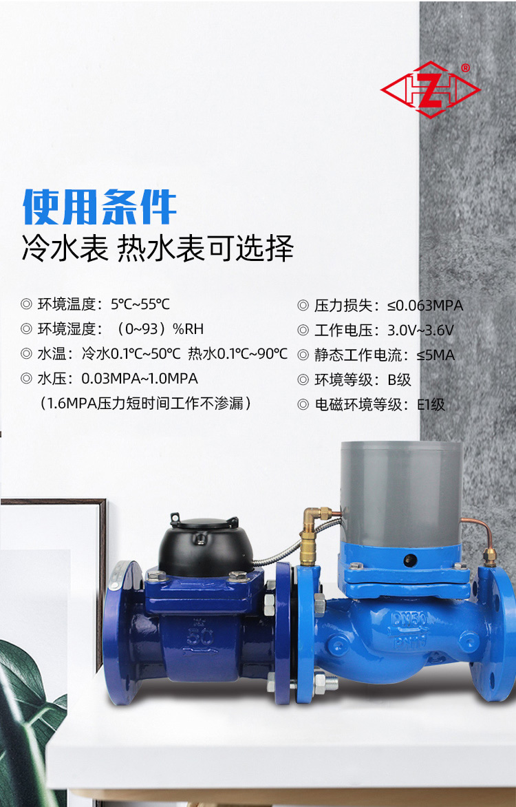 IC卡大口徑預(yù)付費(fèi)水表