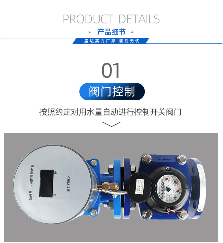 IC卡大口徑預(yù)付費(fèi)水表