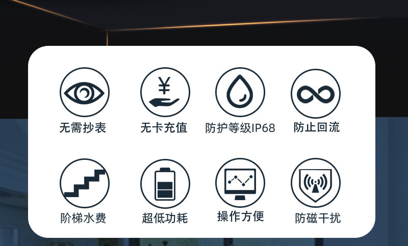 不銹鋼STS預(yù)付費(fèi)一體式水表