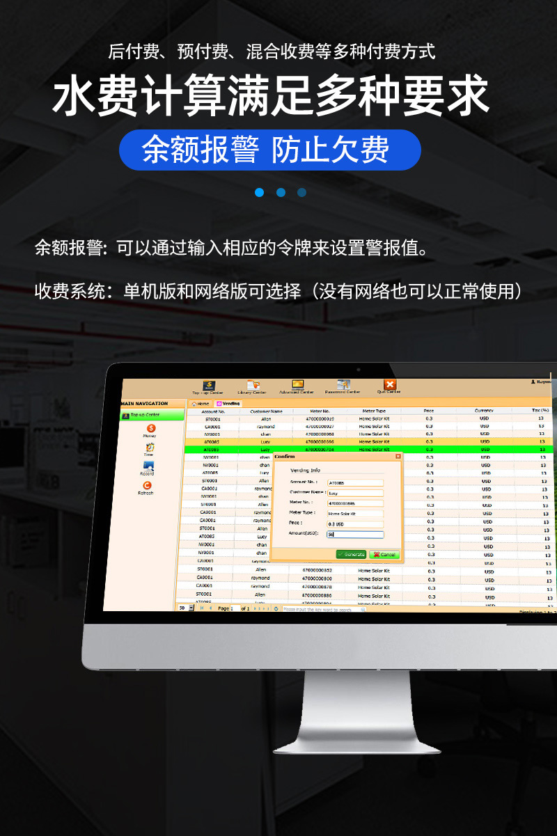 不銹鋼STS預(yù)付費(fèi)一體式水表