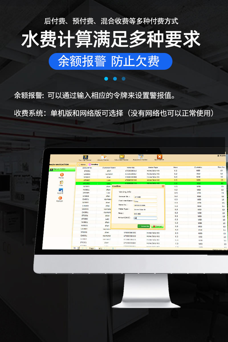 尼龍STS預(yù)付費(fèi)一體式水表