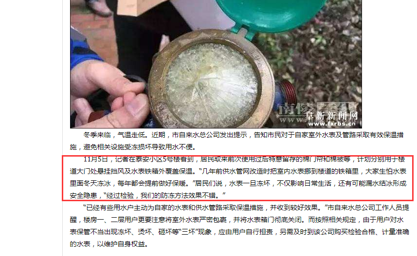 無線遠(yuǎn)傳式水表，做好入冬防寒了嗎？